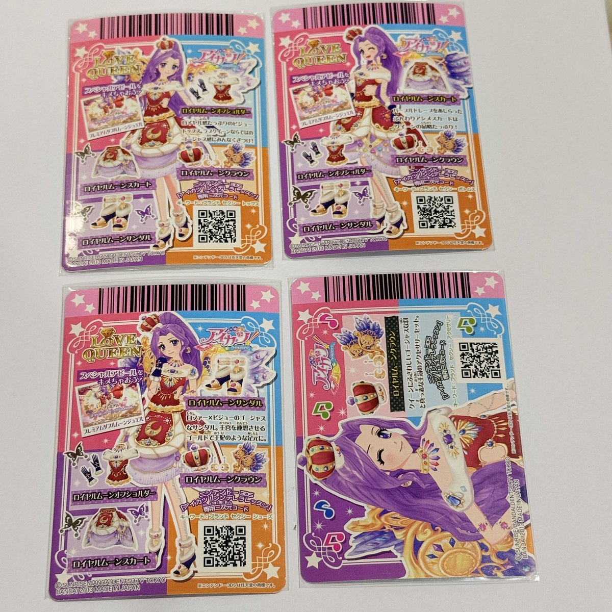 ロイヤルムーンコーデ アイカツ アイカツカード などが入荷してます⭕️
