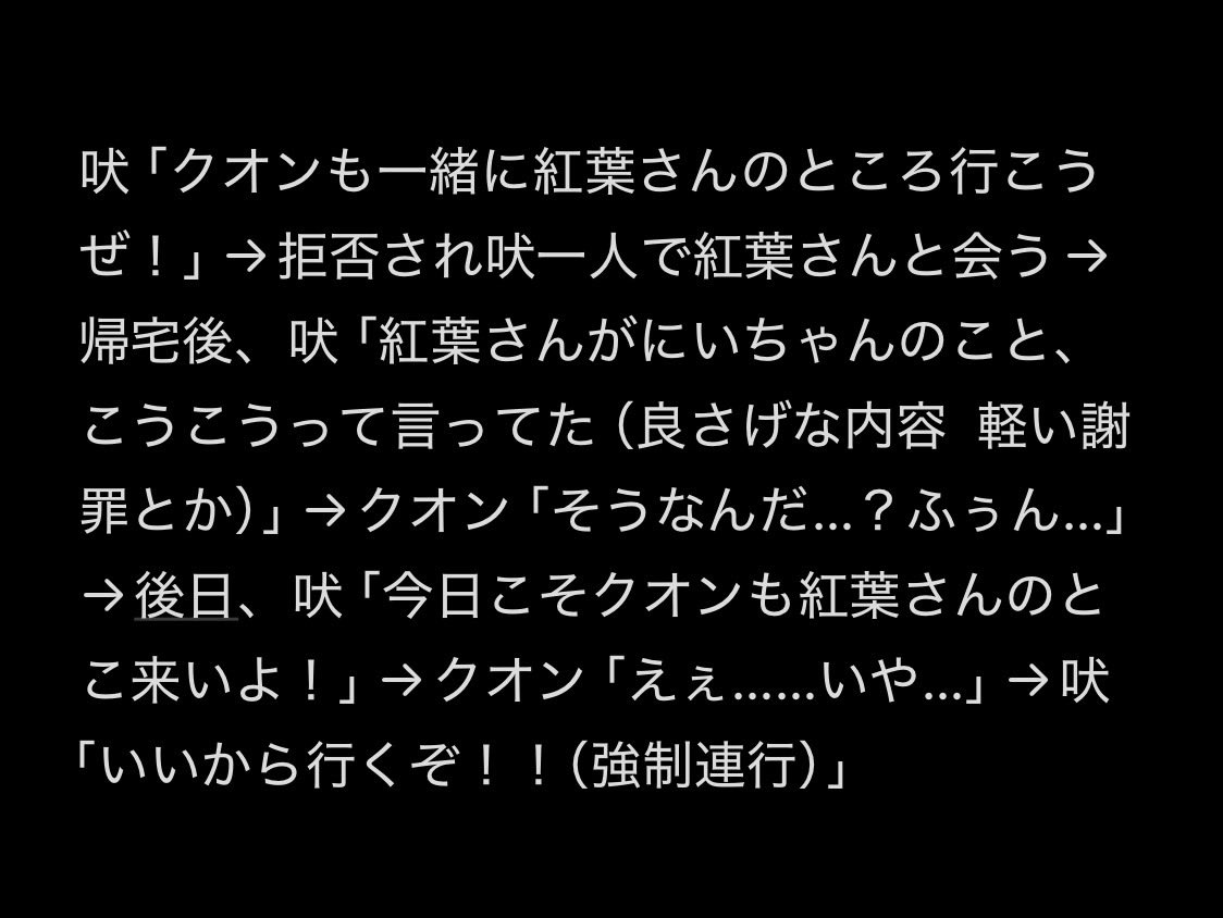 どうやったら良い流れで❌を🍁さんと会わせられるか考えてたんだけど、今のところの最善案はこれ