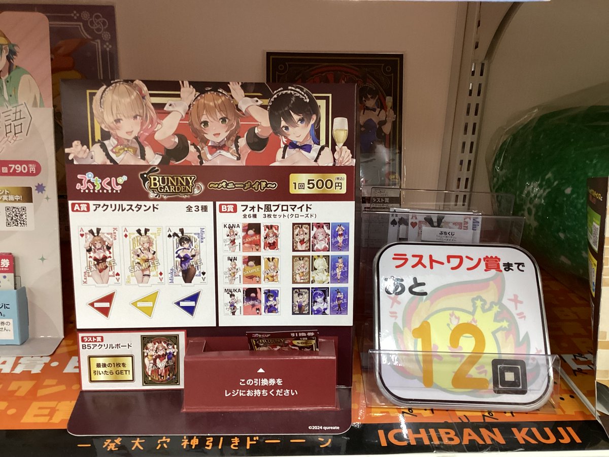 💟#一番くじ 一回引いたら一回無料がラストワン賞まで…PART1⃣