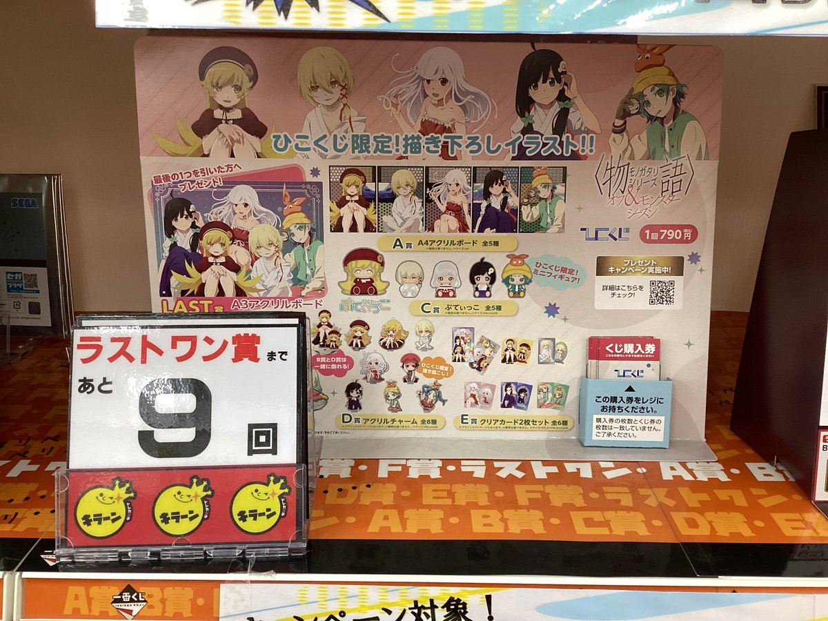 💟#一番くじ 一回引いたら一回無料がラストワン賞まで…PART1⃣