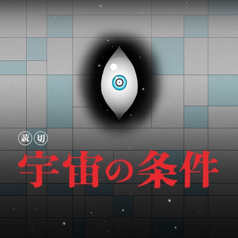 2023幎ããæ¯å¹ŽåºããŠããSFèªã¿åãã§ãã
ãžã£ã³ã+ã§ç¡æã§èªããŸããã
äŒæ¥ã®ãäŸã«ãã²!
https://t.co/9UwWJjVVUt