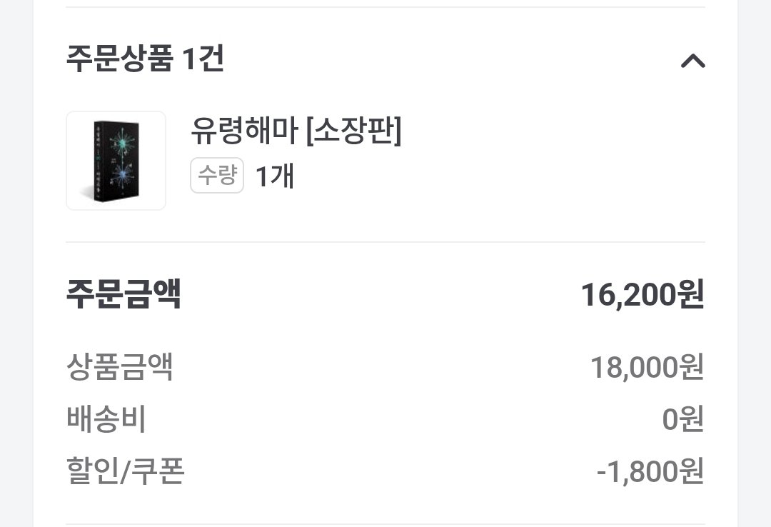 3samstudy's tweet image. 바로 샀다!