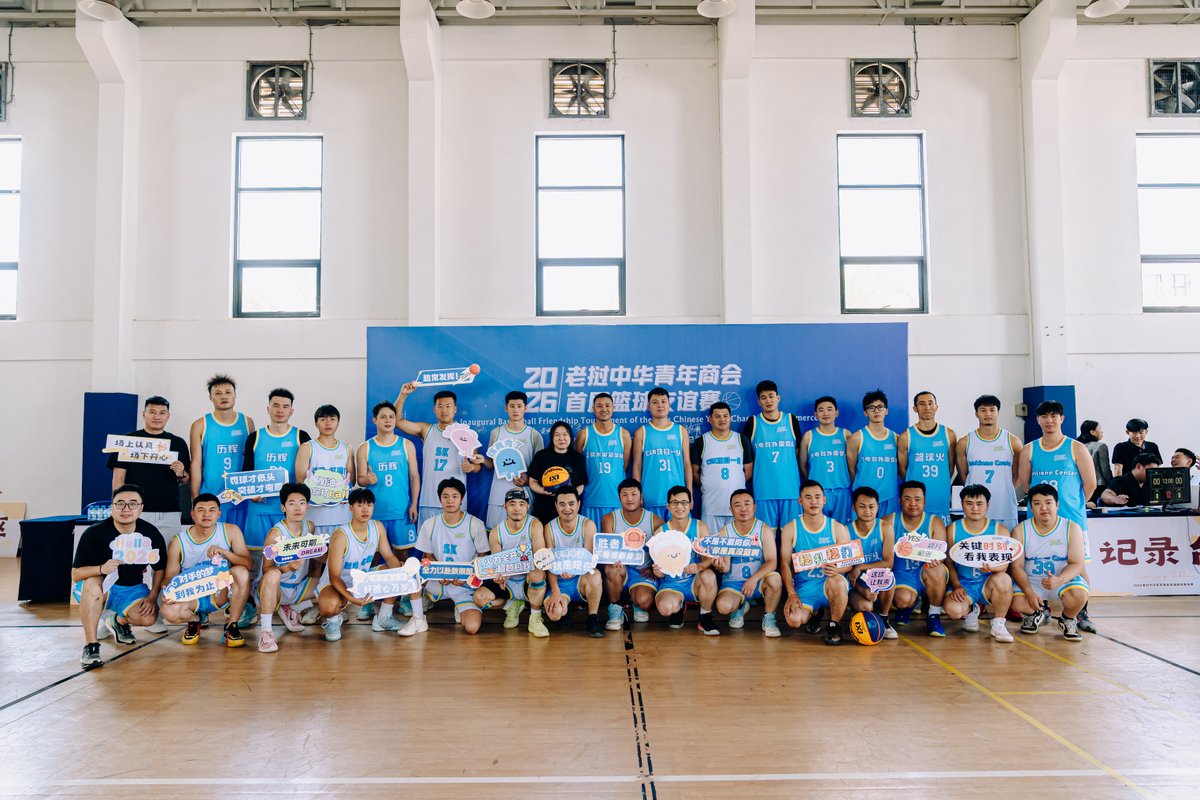 Recently, the CWE Thunder Team took part in the Basketball Friendship Tournament organized by the Lao Chinese Chamber of Commerce Youth Association in Vientiane.

Competing with teams from Chinese-funded institutions and local Chinese youth groups, the team finished third place,