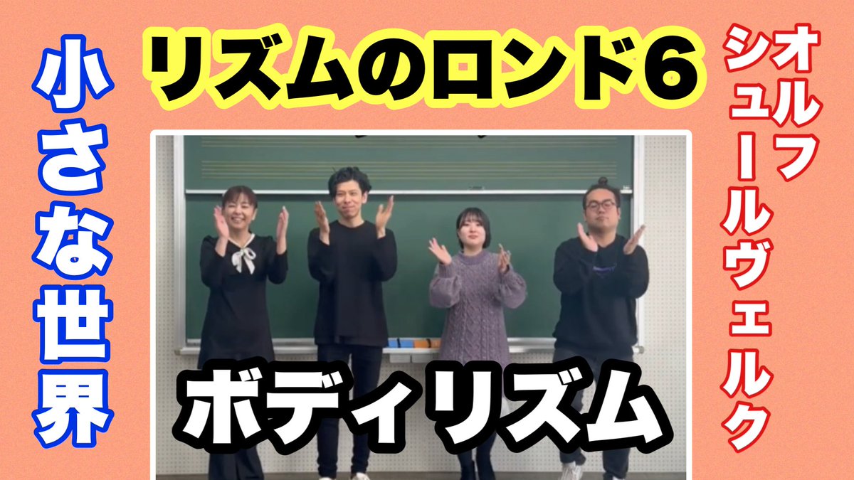 フラワービート(音楽鑑賞会🌼打楽器) tweet media