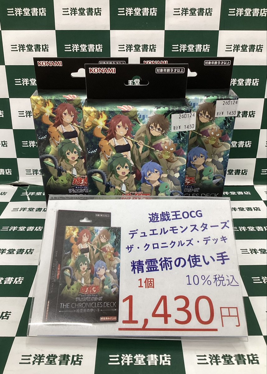三洋堂トレカ館⭐️豊郷店⭐️ (@sanyodoTCG_toyo) / Posts / X