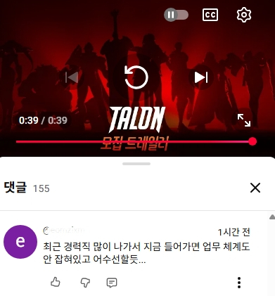 이 댓글 왜케 뻘하게 웃기지
내가 지금 블라인드에 들어온건지 게임 트레일러 댓글을 보는건지
