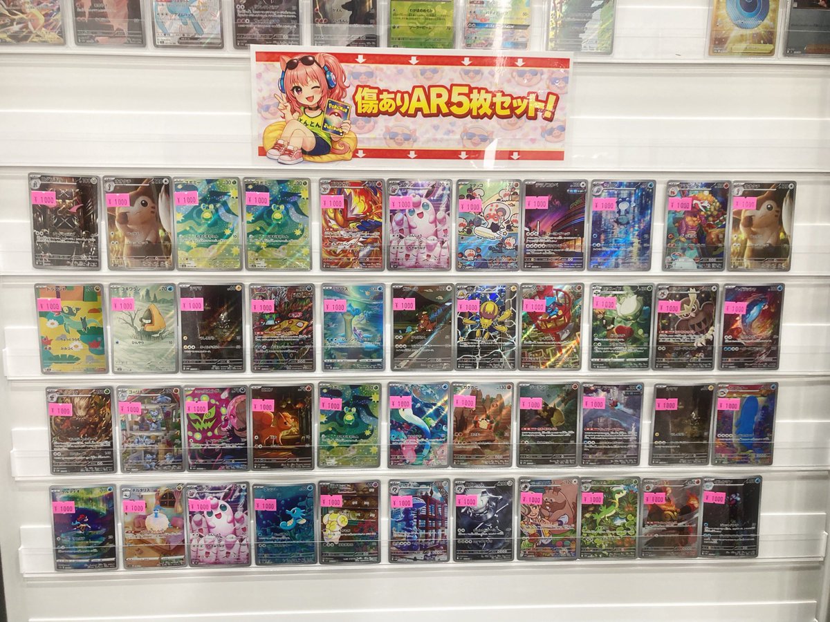 ꉂ📢【最新情報】ꉂ📢 🔥🔥🔥傷ありAR5枚セット‼️🔥🔥🔥 ⚠️現金のみ