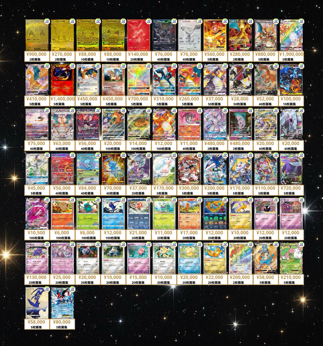 マグマ団グラードン アクア団カイオーガ 終了しました！ ありがとう