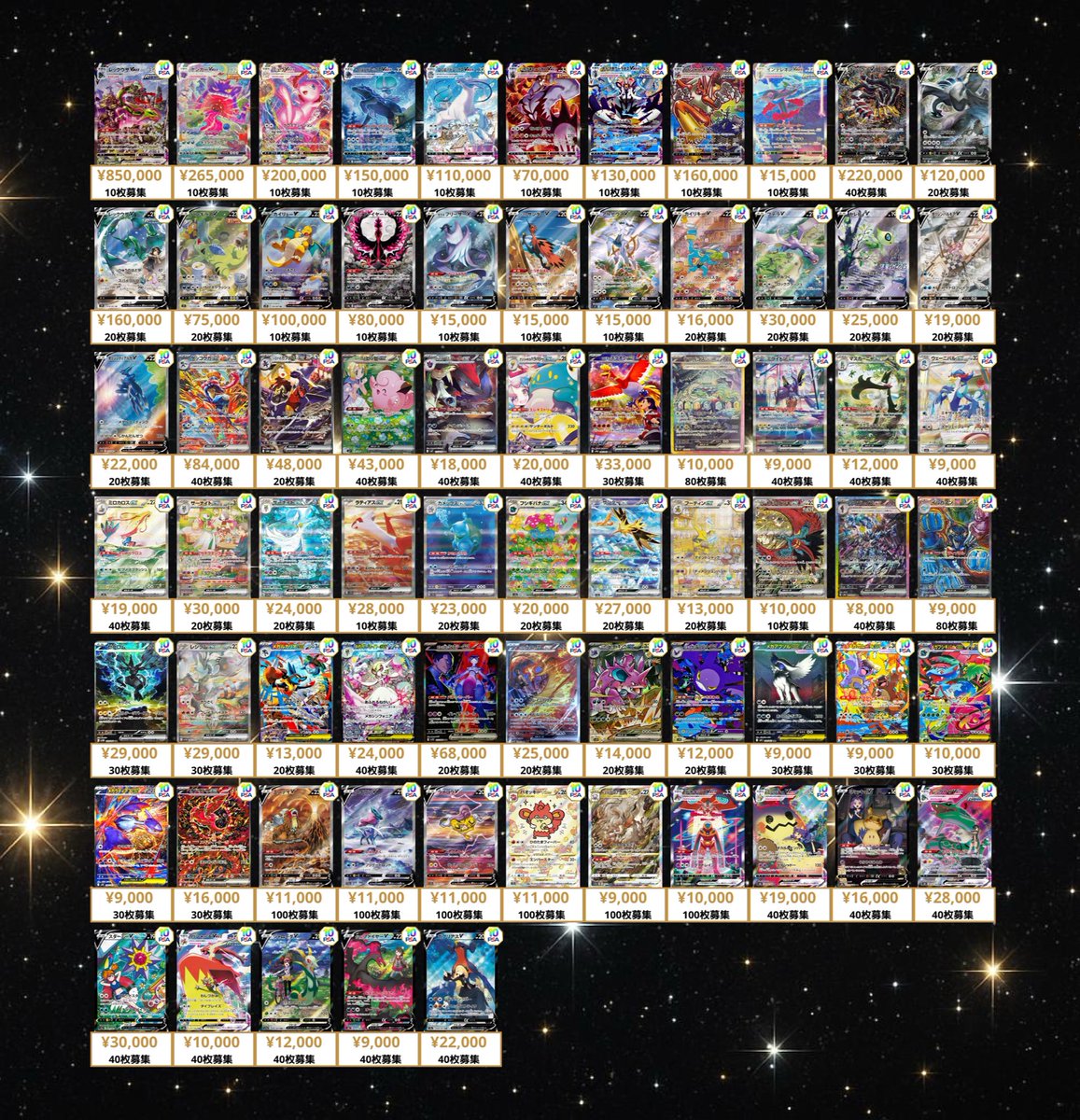 マグマ団グラードン アクア団カイオーガ 終了しました！ ありがとう