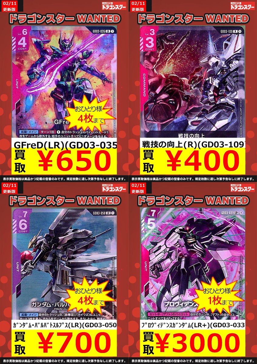 🔥🔥🔥 🔥ドラ 🔥 🔥スタ 🔥 🔥3号 🔥 🔥🔥🔥 ORASTA