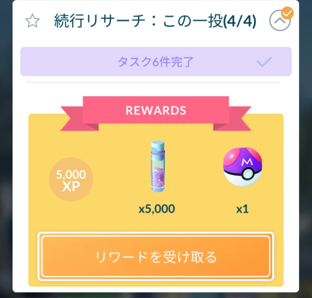 _yuay_'s tweet photo. 久しぶりにポケ活した気がする(*^^*)
やっとマスボのSP終わらせられた…
 #ポケモンGO
 #ポケモン好きさんと繋がりたい https://t.co/rQFjRLT7Ze