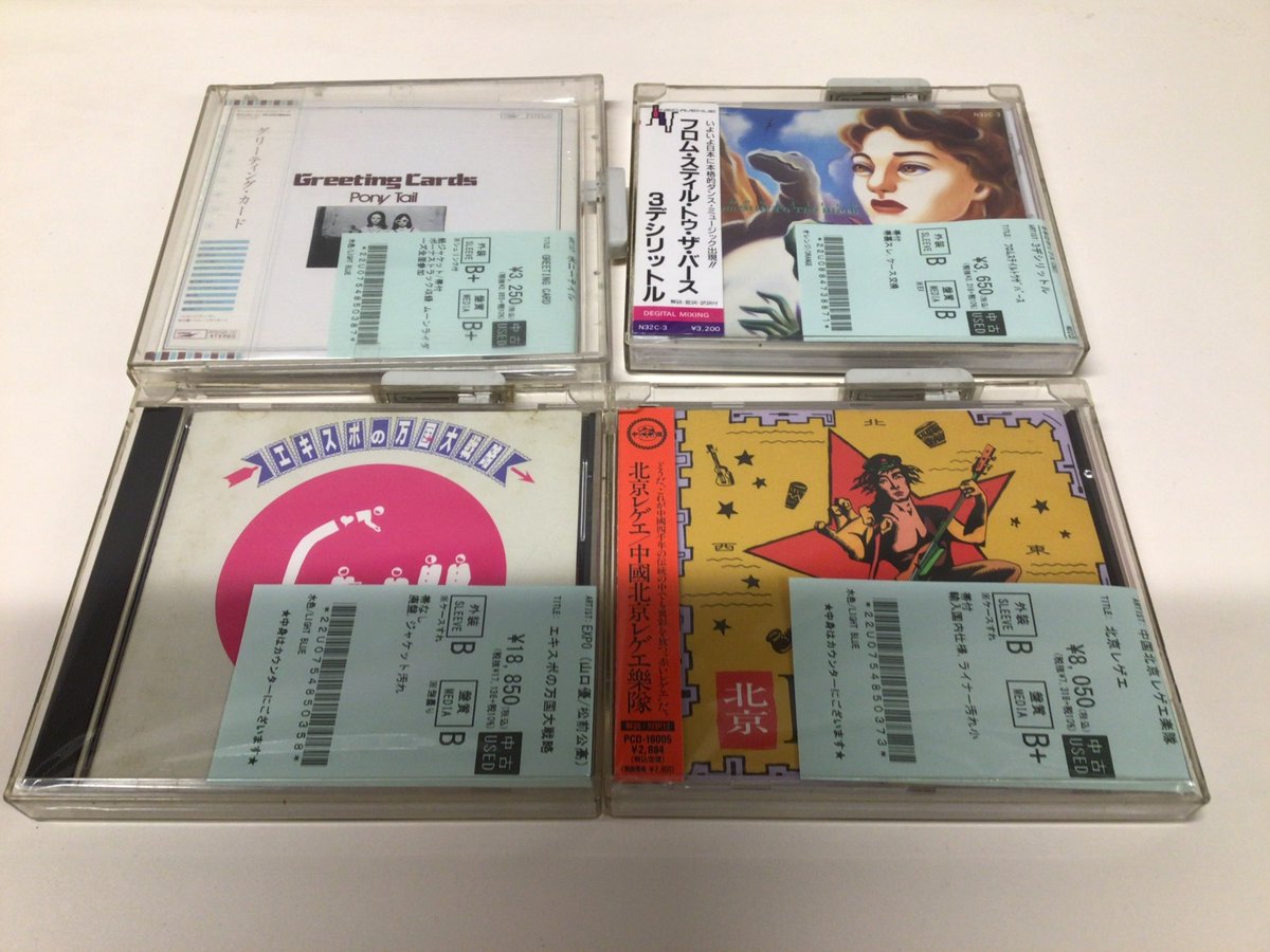 2/11(水・祝)日本のロック/ポップス中古CD入荷情報】 和モノ良質