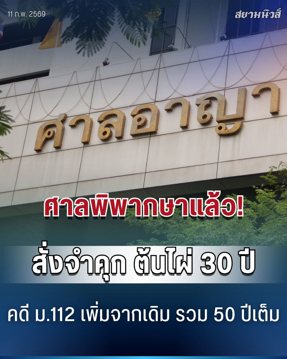 🇹🇭#ติดระนาว