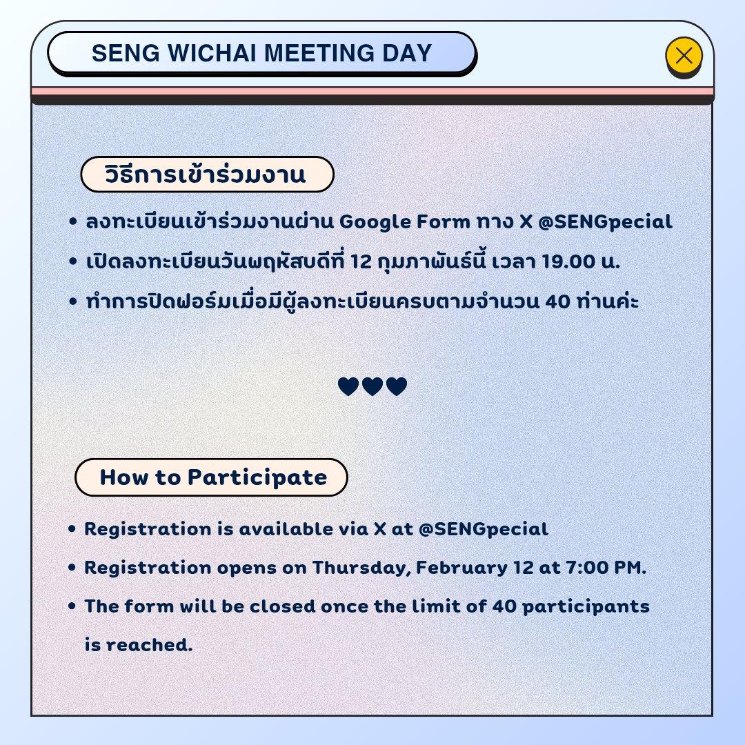 SENGpecial's tweet photo. 𝙎𝙚𝙣𝙜 𝙒𝙞𝙘𝙝𝙖𝙞 𝙈𝙀𝙀𝙏𝙄𝙉𝙂 𝘿𝘼𝙔 ♡ 

เชิญชวนพี่จ๋าเข้าร่วมกิจกรรมมีตติ้ง ทำ Terrarium ร่วมกับน้องเซ้งในวันอาทิตย์ที่ 22 กุมภาพันธ์นี้ด้วยกันค่ะ 🩵

( กิจกรรมนี้ไม่มีค่าใช้จ่ายนะคะ )

@seng_wichai 
#Seng_wichai #เซ้งวิชัย https://t.co/R3xHEACNI6