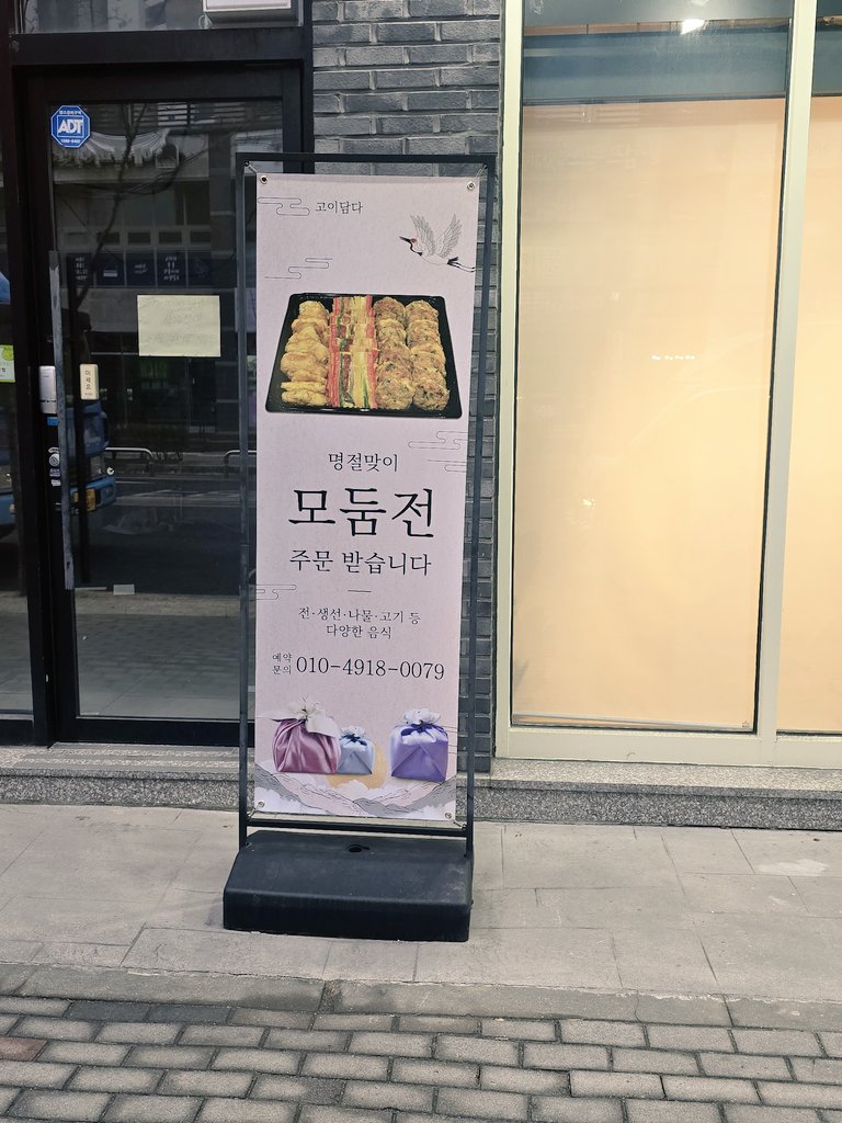 jwele60's tweet photo. 안녕하세요 
올만에 올려봅니다
설날울 맞이하여 고미들이 많이 있으실 겁니다
제가 거래하는 아주 괜찮은 
어체가 있어 소개 해 드립니다
인공감미료를 전혀 쓰지않는
고집이 건강한 반찬을 자랑하는 업체 입니다
유성구 죽동에 있습니다
한번 애���해 보시길
강추 드려요^^ https://t.co/zbs9h0BQnU