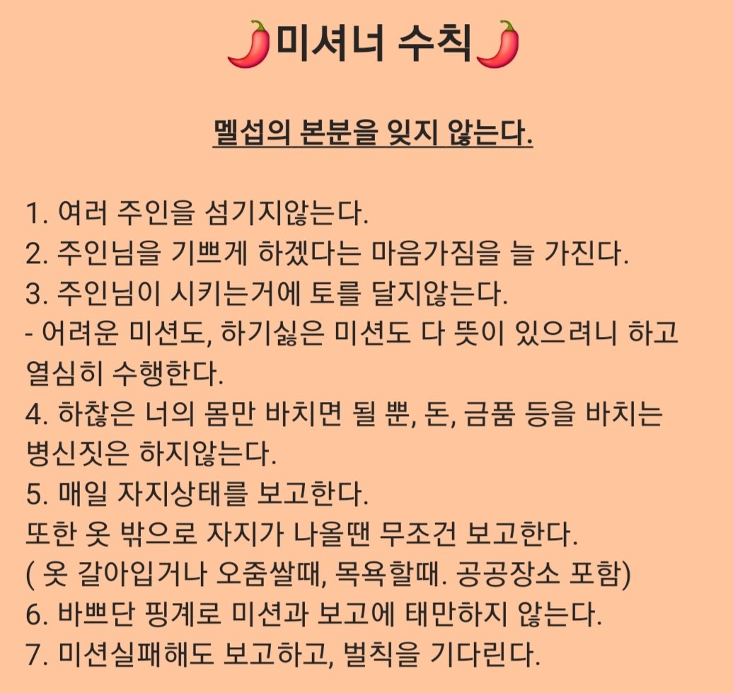 binggre8's tweet photo. 🌶너희들이 가져야할 마음가짐!!
#멜섭 #미셔너 https://t.co/r1KT1gCPp2