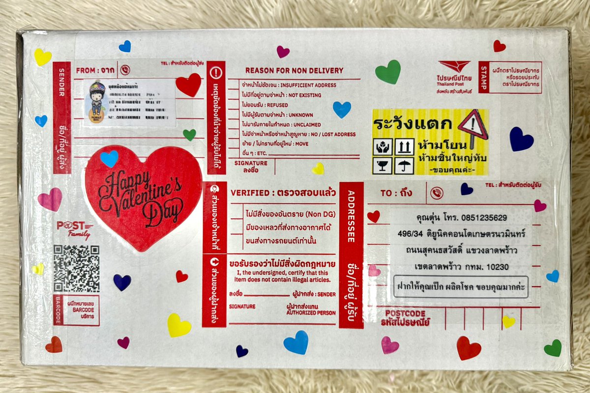 💌ส่งกำลังใจพร้อมหัวใจแน่นกล่องไปให้ต้าวความรักเรียบร้อย 📮EMS ด่วนพิเศษไปเลย รักและคิดถึงมากมาย 🦋❤️
#เป๊กผลิตโชค #PeckPaLitChoke