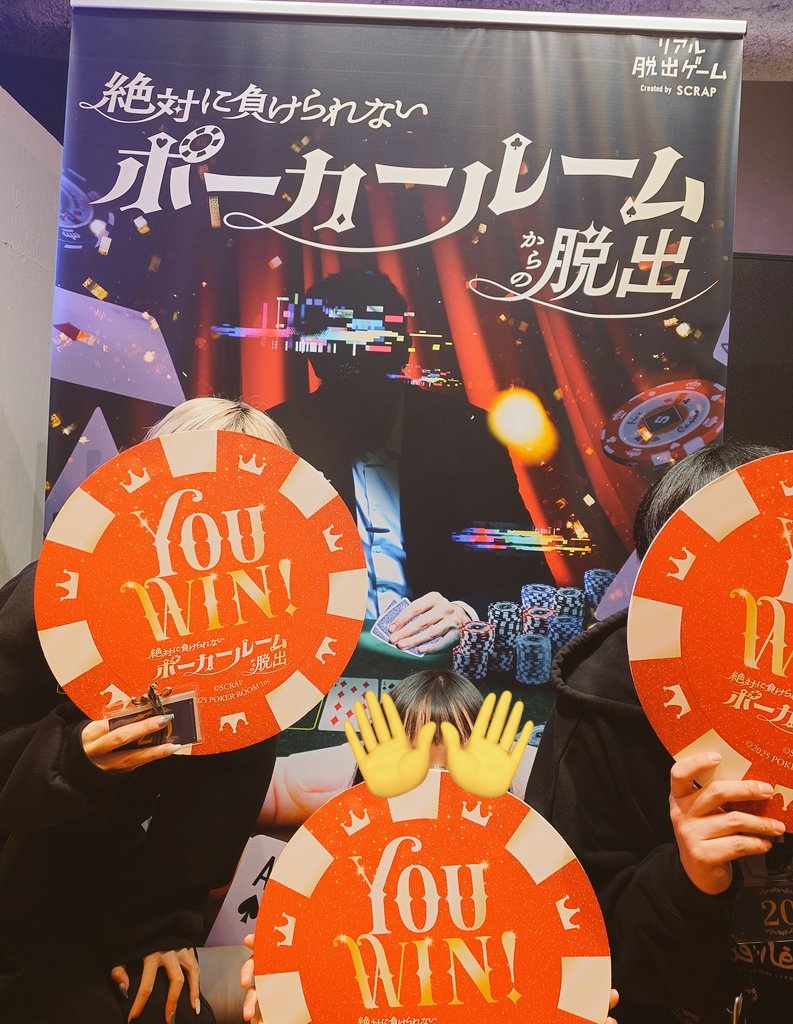 Kamatariusuke's tweet photo. #ポーカー脱出　#世界のヨコサワ
めちゃくちゃ久々の脱出ゲーム！
楽しかったです！！！ https://t.co/ZhK0dzq5m4
