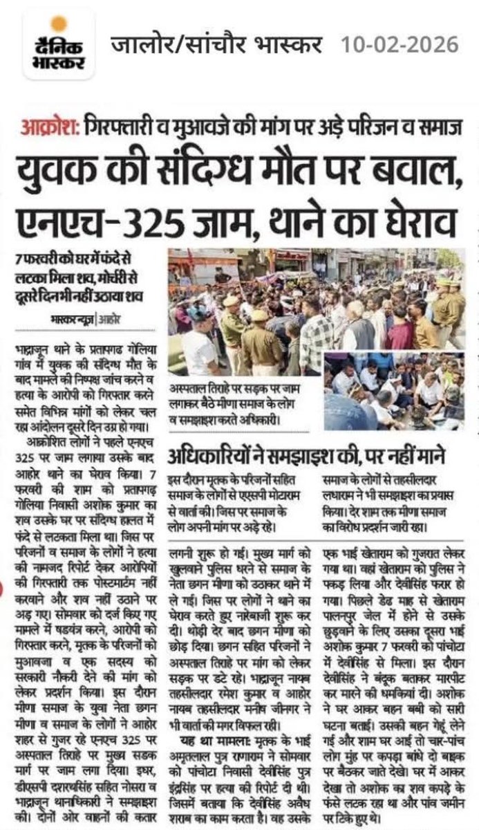 Rajendra Singh Dhandhal tweet media