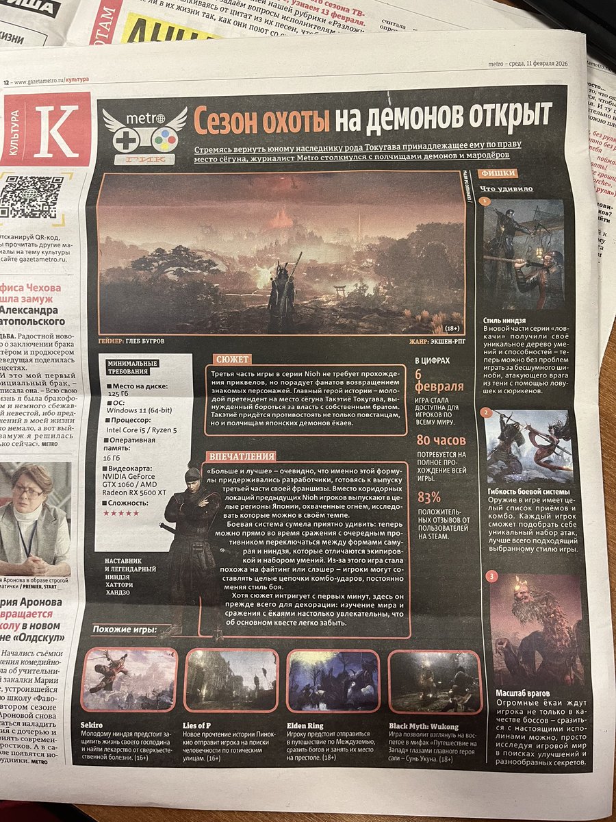 Свежая утренняя игропресса