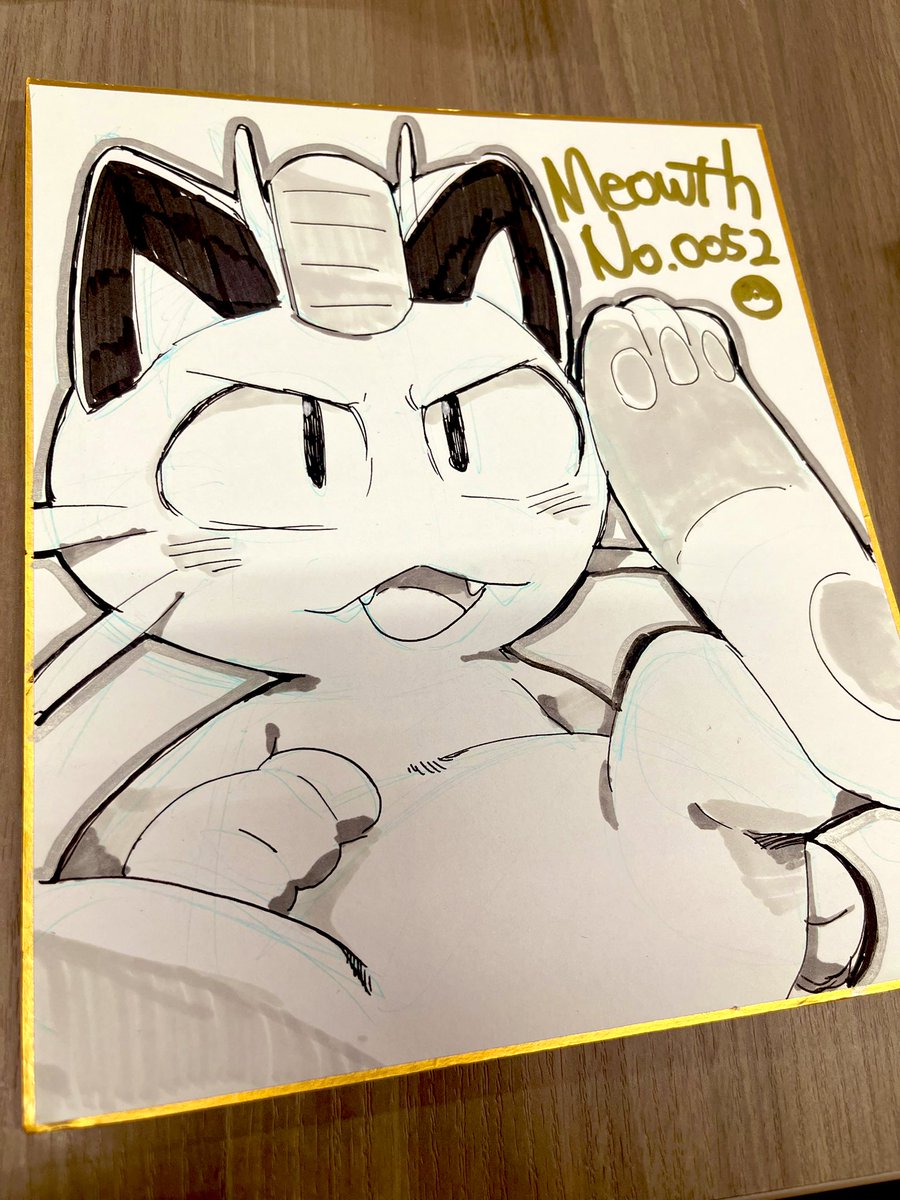 RT @SNKKDLT: ニャースの足裏あげるね