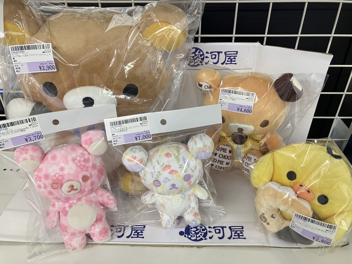 リラックマのぬいぐるみが多数入荷しました！🙌 プレミア価格のものも