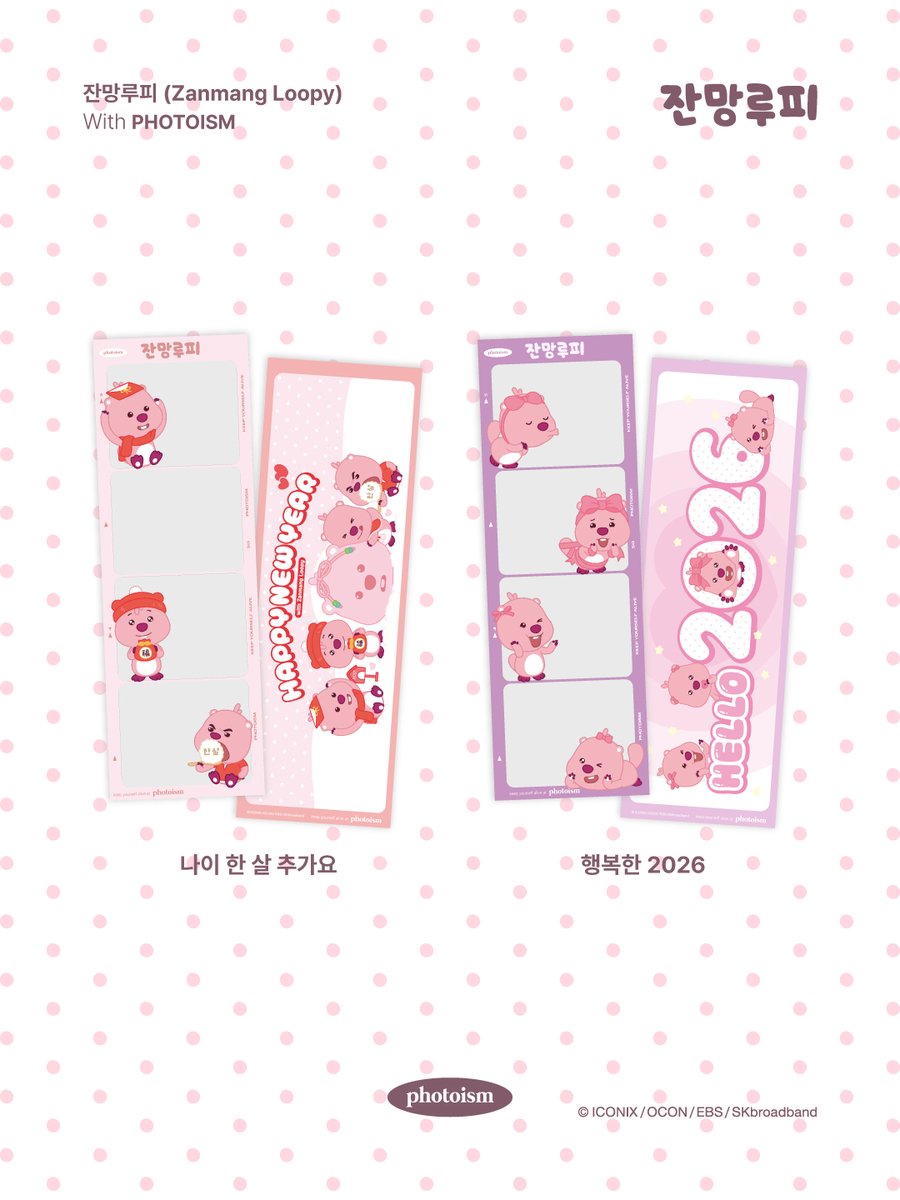 포토이즘 tweet media