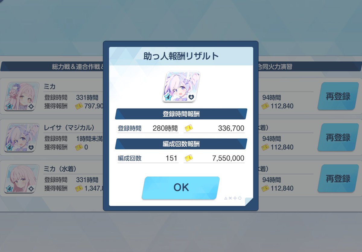 Post by ちぇと on X: ☺️