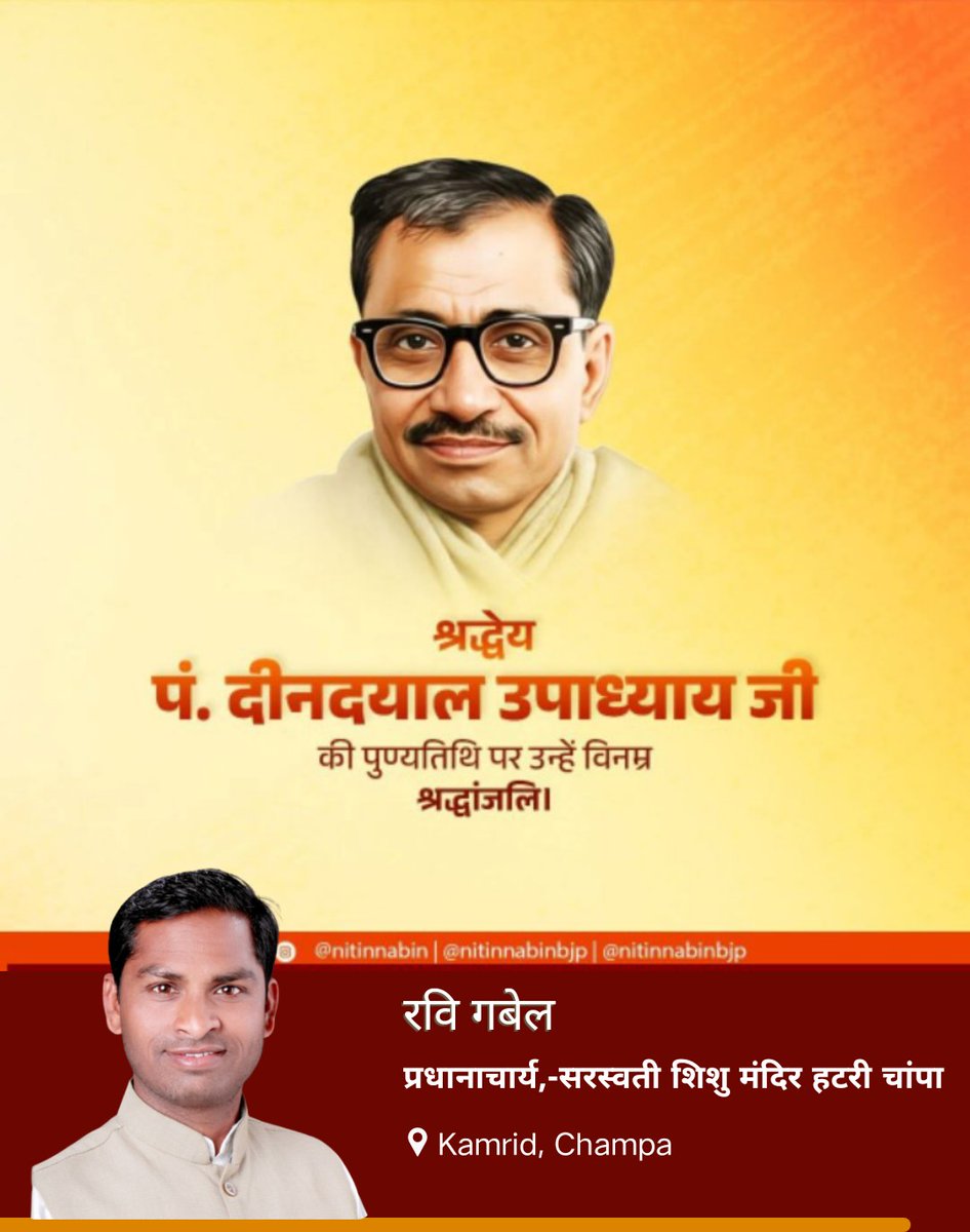 RaviGabel2's tweet photo. राष्ट्रसेवा एवं समर्पण के प्रतीक, भारतीय जनसंघ के संस्थापक एवं हमारे मार्गदर्शक श्रद्धेय पं. दीनदयाल उपाध्याय जी की पुण्यतिथि पर उन्हें शत्-शत् नमन।

उनके एकात्म मानववाद और अंत्योदय की विचारधारा ने सेवा-भाव को राजनीति की आत्मा के रूप में स्थापित किया है। https://t.co/oPKkxMxR4O