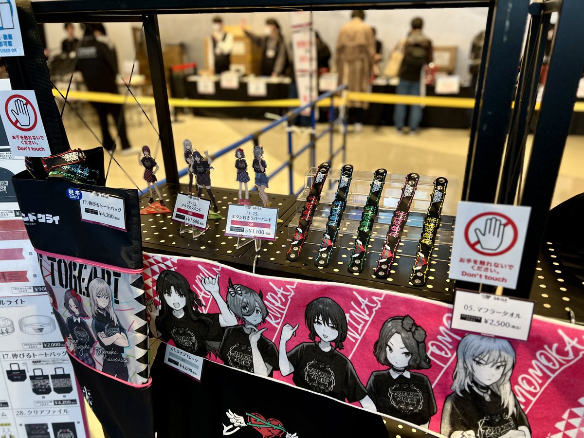 タオルアクスタ伸びトートラバーバンドモコモコ #トゲトゲZeppツアー