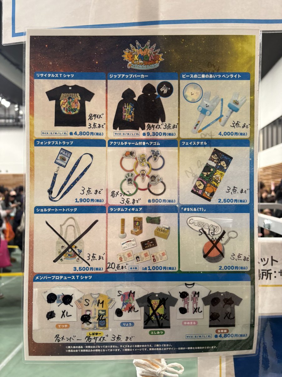 umimachu_luv's tweet photo. 東海オンエア グッズ 在庫状況 https://t.co/StlvTPgoeE