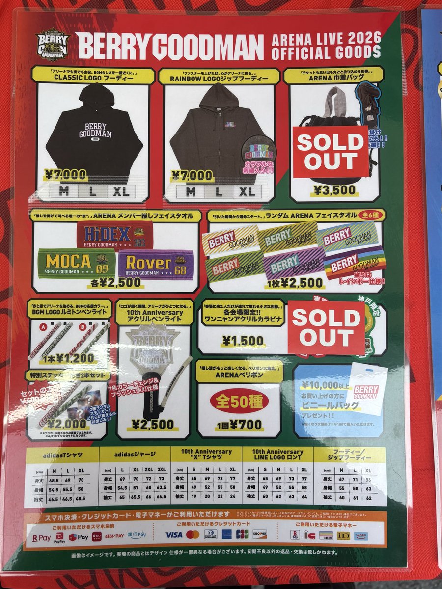 公式】ベリーグッドマン グッズ情報 (@BGMfes_GOODS) / Posts / X