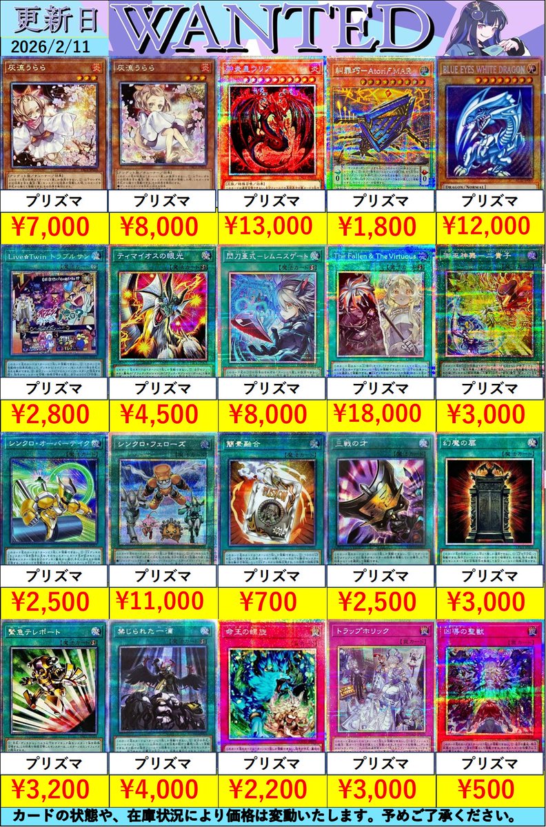 🍓M・HERO ﾀﾞｽｸ・ｸﾛｳ ￥3500 🍓相剣師-莫邪 ￥1600 🍓BLUE EYES WHITE