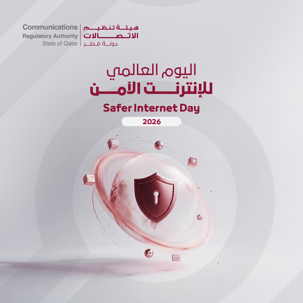 هيئة تنظيم الاتصالات 🇶🇦 tweet media