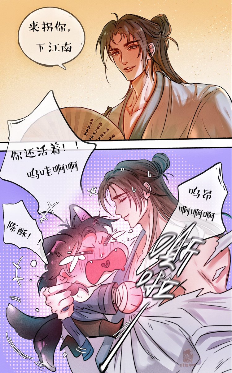 陈叔⋯⋯ 
#燕云十六声 #WhereWindsMeet   #風燕伝