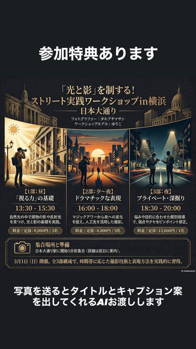 もう一個特典なにか作ろうかなー