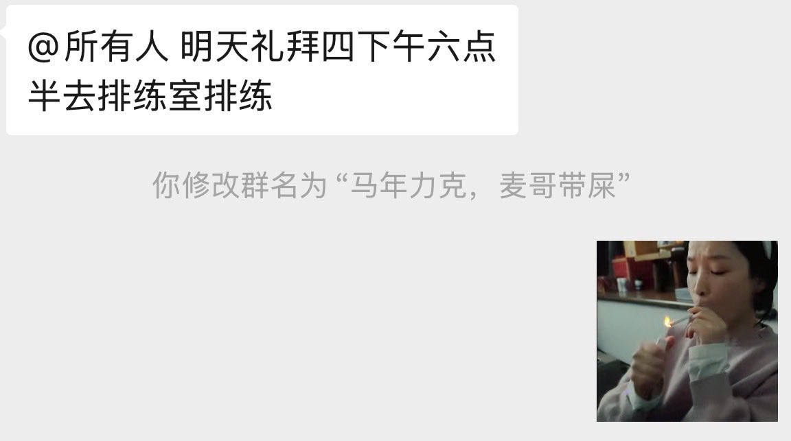sonicneed's tweet photo. 自打上次吃饭不按时，我扭脸走了之后，现在排练基本不再拖拖拉拉。嘿嘿，皮一下 https://t.co/zCI0PYdwUY