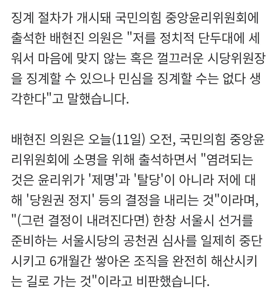 배현진 미쳤나보다.
민심은 무기징역이야 미친ㄴ아  닥쳐!!
이러니 내가 욕을 못 끊지