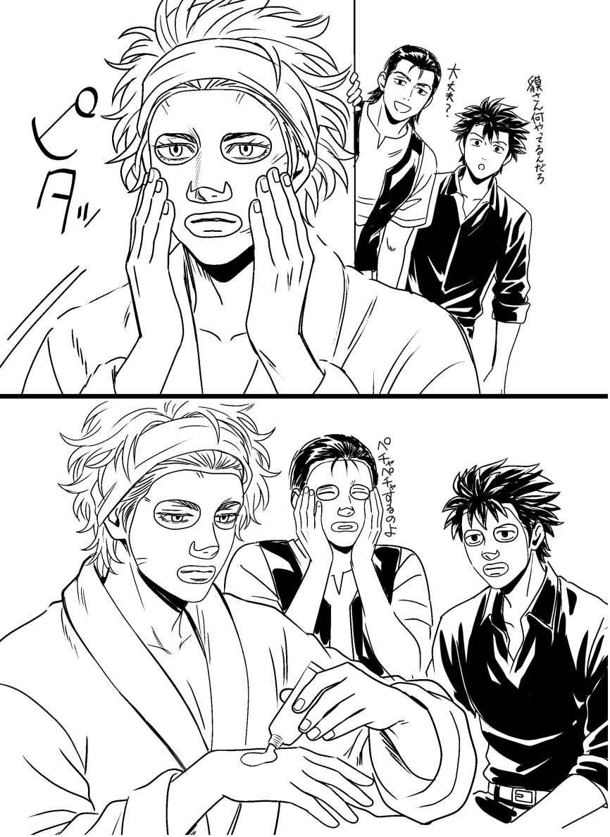 ちょっと前に流行ってたやつ