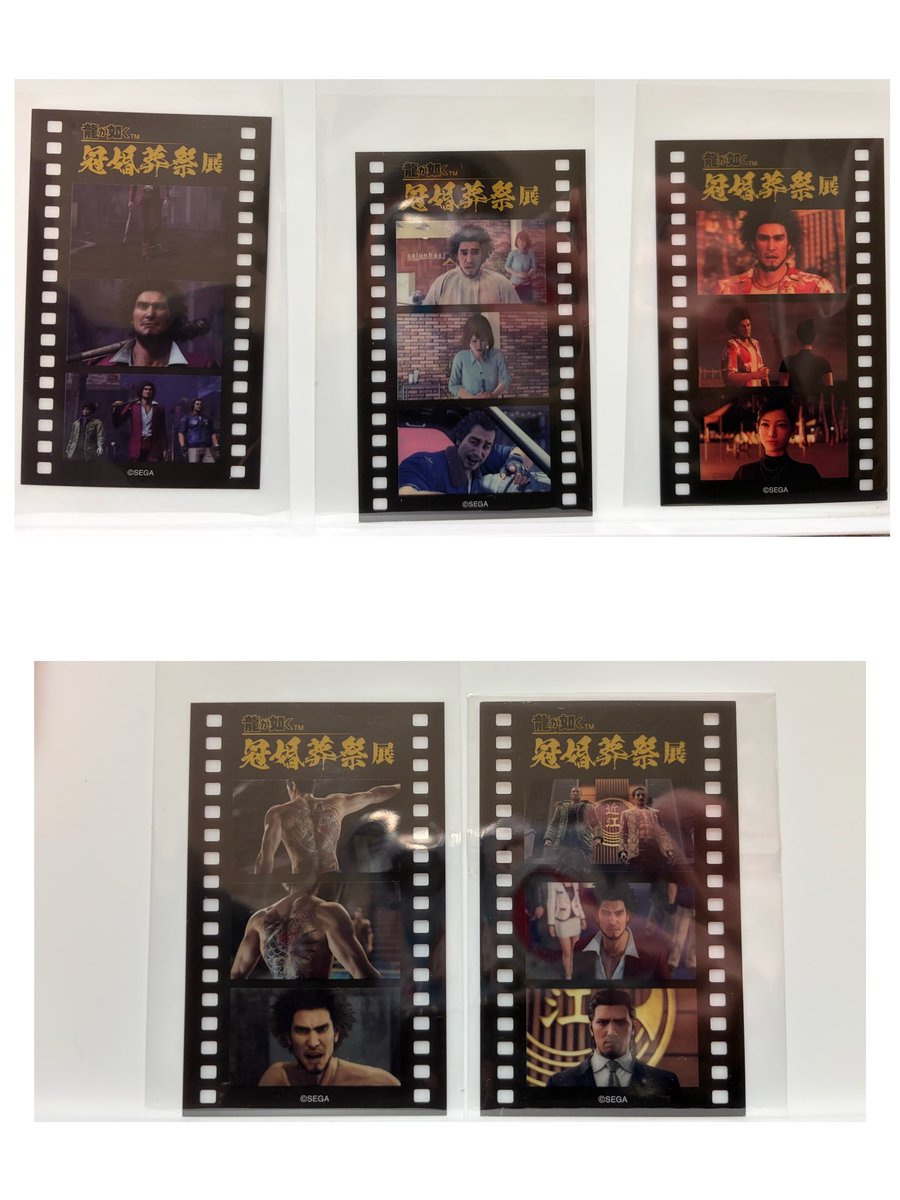 龍が如く冠婚葬祭展 コマフィルム風コレクションカードB 【交換】 譲