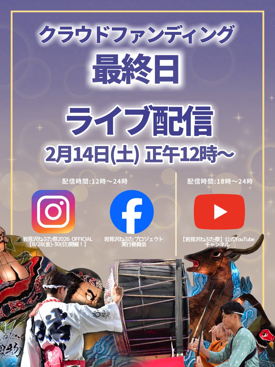 本日のタイムスケジュール公開‼️ 12時よりお待ちしております🫶