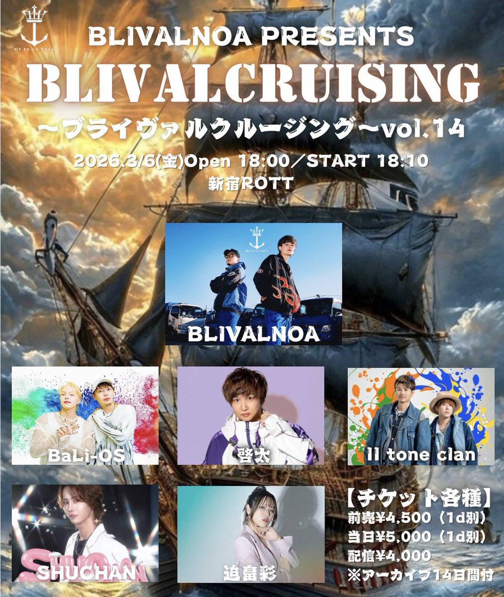 blivalnoa's tweet photo. 🔥重大告知🔥
⚓️BLIVALNOA"主催LIVE⚓️
🌊BLIVAL CRUISING vol.14🌊
📍新宿ROTT
3/6(金)OPEN18:00/START18:10
⚠️2/14(土)21:00よりチケット発売🔥
現地🎫¥4,500
https://t.co/sfj6A3UdUT
配信🎟️¥4,000
https://t.co/d4JV43HyH5
#ブラクル
#BLIVALNOA
#ツートンクラン
#balios
#迫畠彩
#啓太
#SHUCHAN