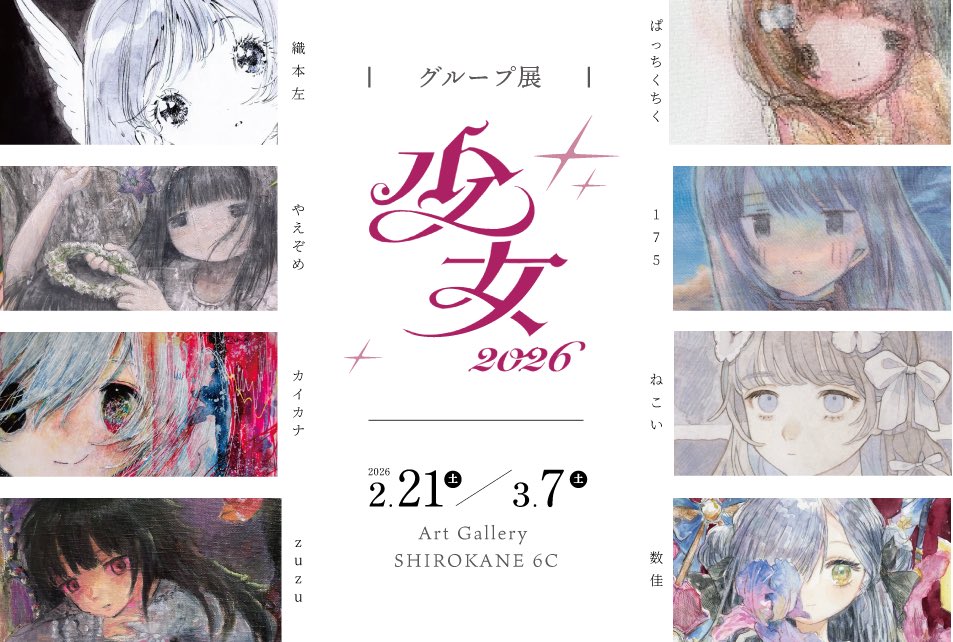 175 (@milky_chiffon_) / Posts / X