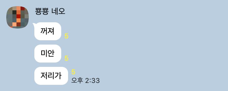 koom_ff14's tweet photo. (제보) 꺼져 미안 저리가 https://t.co/y8pzVH5vxt