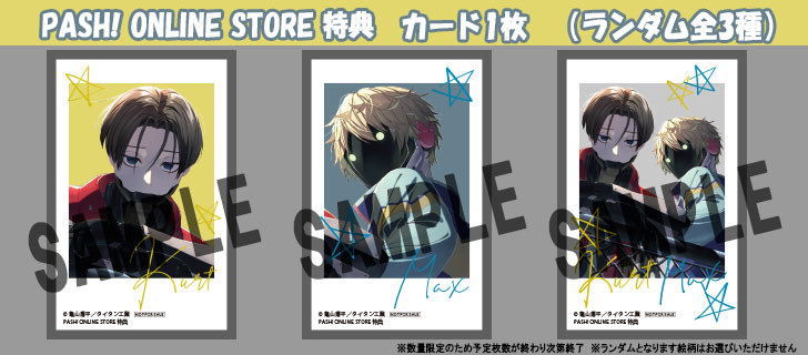 magazine_pash's tweet photo. 【3月中旬発送・2次受付中】 PASH! ONLINE STORE特典付き PASH!3月号『銀河特急 ミルキー☆サブウェイ 各駅停車劇場行き』Special Editionの2次受付を下記の期間で受付中です。  
確実にお求めいただくには、下記受注期間内にお申し込みください。期間外の販売については在庫の状況次第のため未定です。 
 
■受注期間 2月6 日12:00 ～ 2月15 日23:59   
▼購入はこちら https://t.co/RNMWYKEG7k    

ご注意   
・先着順ではございません  
・本商品は発売日当日のお届けではありません【3月中旬頃のお届けとなります】 
・受注後、在庫がある場合は通常販売を行う可能性がありますが現時点では未定となります。
 #映画ミルキーサブウェイ #ミルキーサブウェイ #MilkySubway