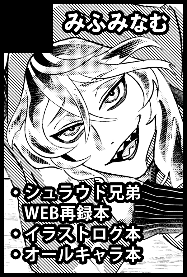 みふみ なむ (@mifuminamu) / Posts / X