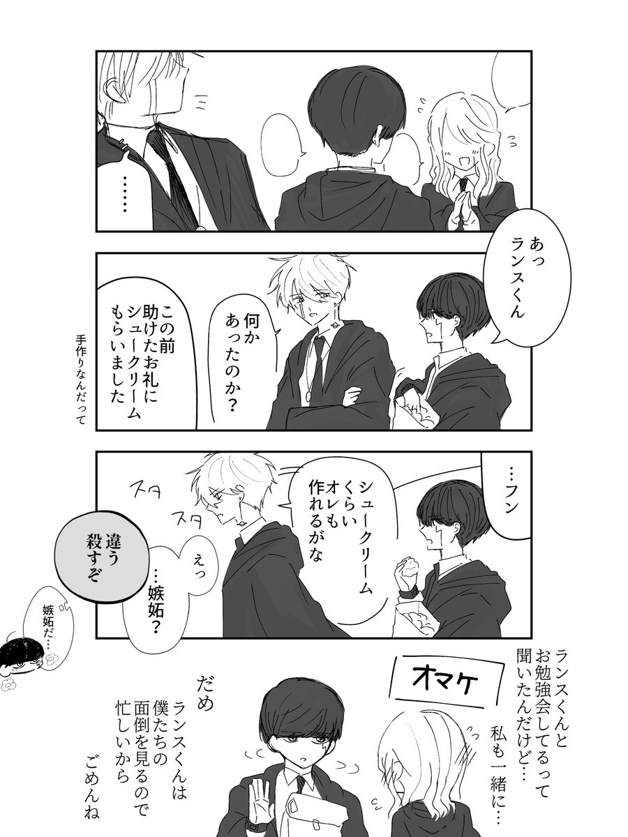 マシュラン 🍄🪐

（唐突に思いついたので雑で申し訳ない）