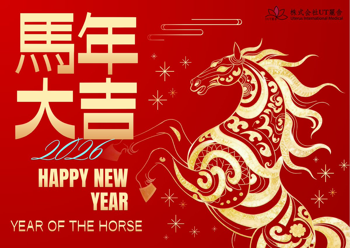Utbaby_JP's tweet photo. 🎉🐴✨
皆さま、よい春節を迎えてください。
今年は午年、力強く前へ進む一年になりますように。
健康と幸せが皆さまの毎日に溢れますよう心から願っています。
🌸🍊🧧

🎉🐴✨
預祝大家春節快樂！
馬年到來，願大家像駿馬一樣充滿力量，奔向幸福與成功。
新的一年，平安健康、心想事成、福氣滿滿！ https://t.co/36s0Efm2ml