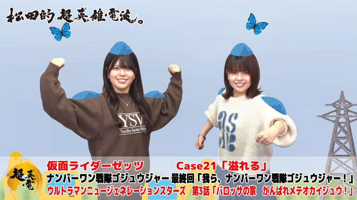 松田颯水 (@DApanda323) / Posts / X