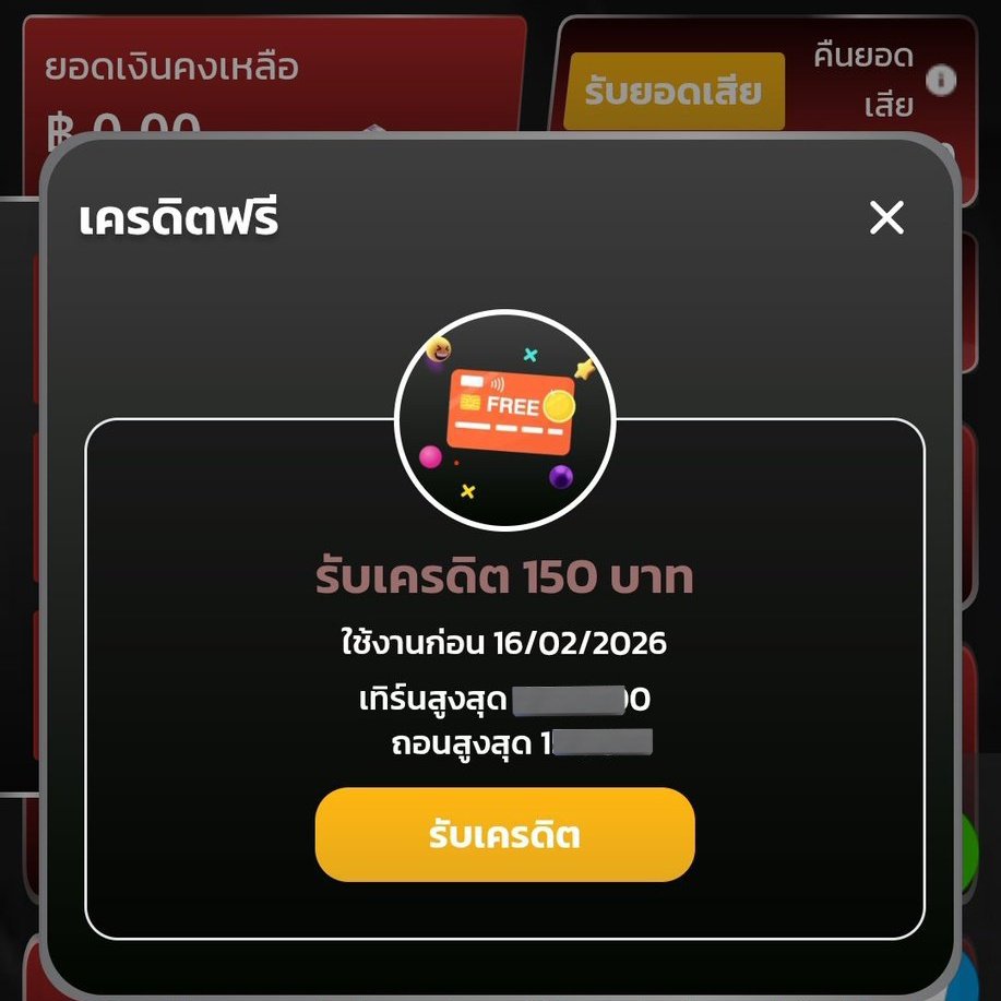 #เครดิตฟรี 150 สมาชิกเก่า /ใหม่

𝗖𝗼𝗱𝗲: EN97B85ANJ77C6N3

♻รีทวิต+กดใจ♡คอมเม้น 💬#แจกจริง

: citly.me/O5JDP